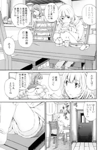 [Cuvie] Girlie [Digital]