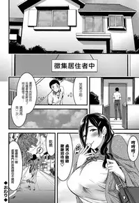 Nichijou Bitch Seitai Kansatsu