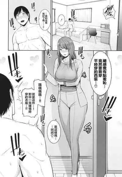 [gonza] Zoku, Tomodachi no Hahaoya [Digital] [Chinese]