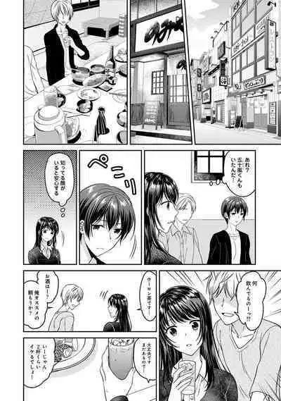 COMIC Ananga Ranga Vol. 68