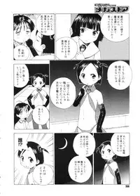 COMIC Megastore 2005-11