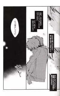 (C73) [BBP (Izumi Bouko)] Tadashii Maid no Susume (Katekyoo Hitman REBORN!)