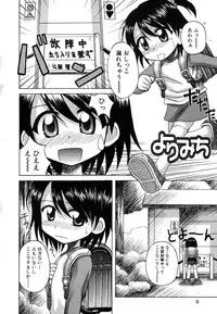 [Nanana Nana] Sentimental/Twelve