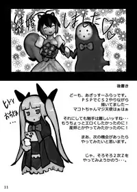 (COMIC1☆5) [M.F.S (Fura)] Risu to Kuri… Are? (Blazblue)