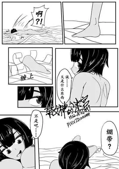 某女神的迷宫1-4