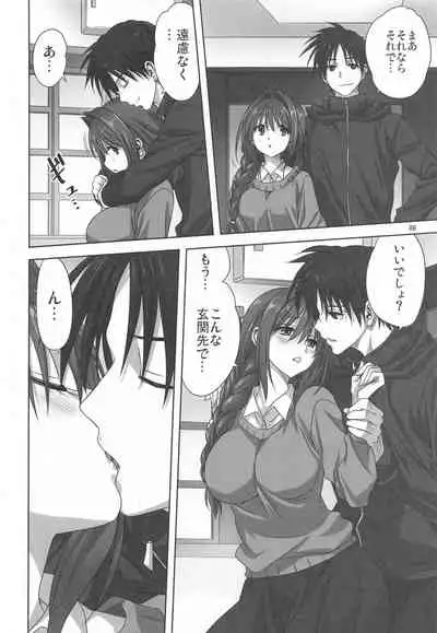 Akiko-san to Issho 27