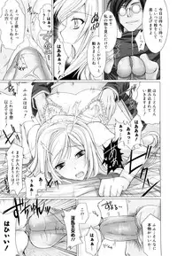 [Kizuki Aruchu] Maid Yome - Maid Bride