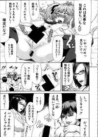 [Gura Nyuutou] Toukou Douga (COMIC Mugen Tensei 2014-02)