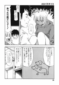 [Hagio Nobuto] AD Paradise