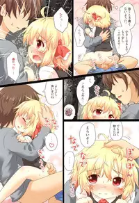 (C83) [Gainamon (Natsu no Koucha)] Nichijou Seikatsu - Rei - (Touhou Project)