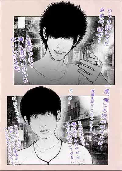 Hitozuma HARAMASETA!! 2