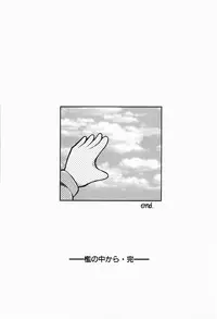 [Akiba Nagi] Ori no Naka kara