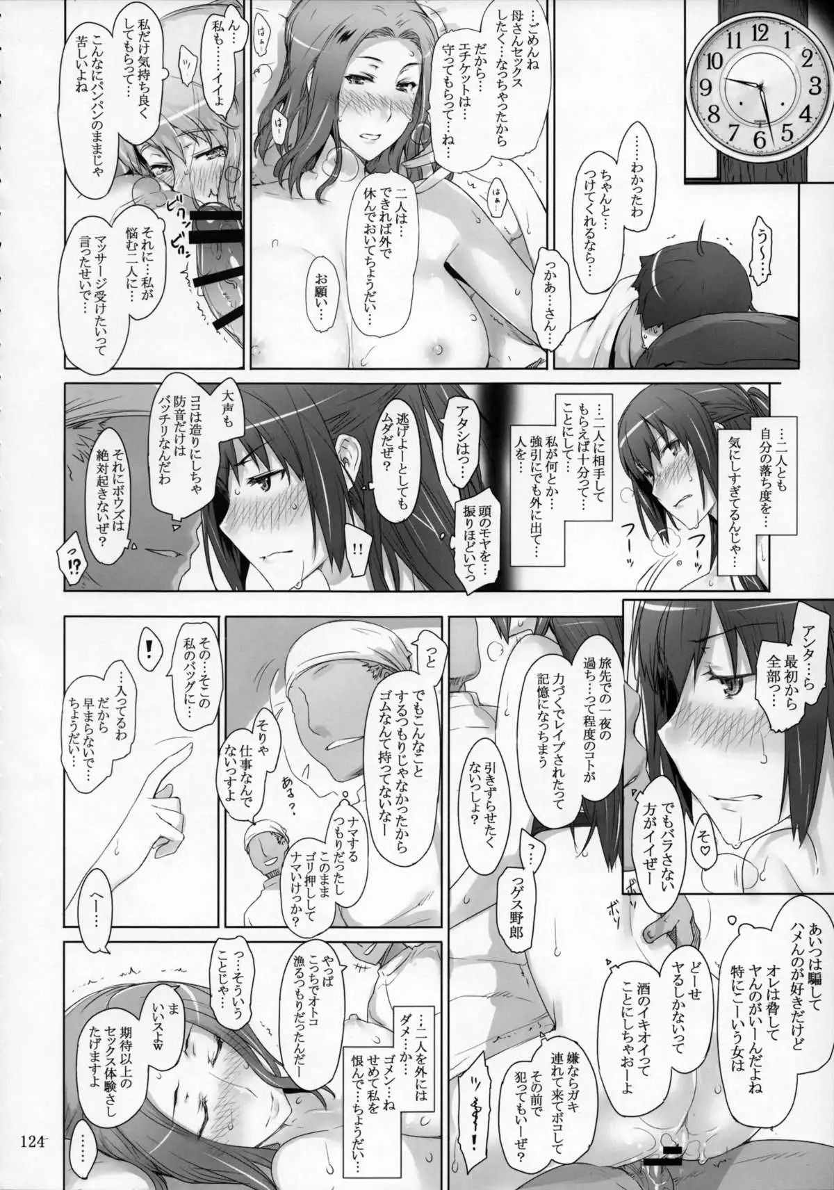 Tachibana-san-chi no Dansei Jijou Matome Ban