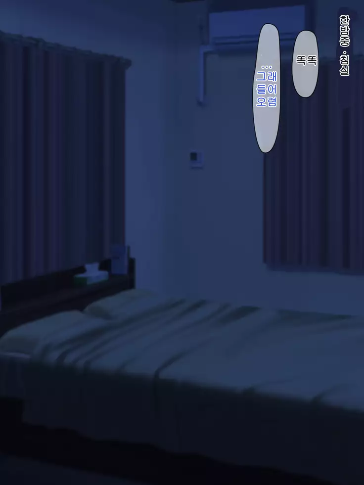 Zutto Otousan no Oyomesan ~Oyako de Naisho no Kinshinsoukan~