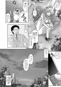 COMIC PLUM DX 10 [Digital]