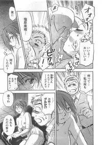 COMIC CanDoll 2008-06 Vol. 53