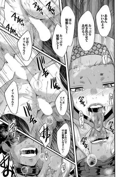 COMIC MILF 2020-06 Vol. 54