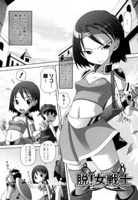 [Low] Hatsu Iku! KeLolism ~Himitsu no Nakami ha mou Otona♪~ [Digital]