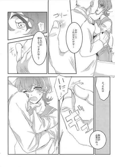 [donadona (Narse)] Kodomonojikan (Yu-Gi-Oh! ZEXAL)