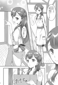 [A-Lucky Murashige no Ran (A-Lucky Murashige)] Saaya-chan to Hobo-san Play (Hugtto! PreCure)