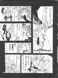 (COMIC1☆7) [Sumire Club 8823 (Oosaka Hananoko)] Tenchi Musou! Munomaki (Tenchi Muyo!)