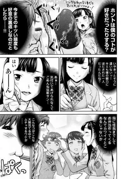 [Saida Kazuaki] Tsurugiri-san no Meirei wa Zetsu! Tai!! Vol. 01 [Digital]