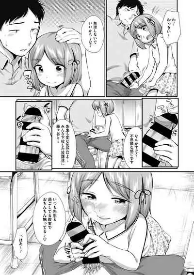 [Anthology] Little Girl Strike Vol. 16 [Digital]