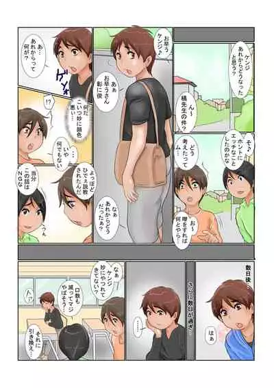 Houshi to Choukyou Chijo Kyoushi ni Koumon Ryoujoku o Meijirare