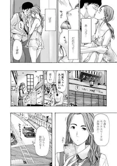 Toshishita-kun wa Hajimete yo