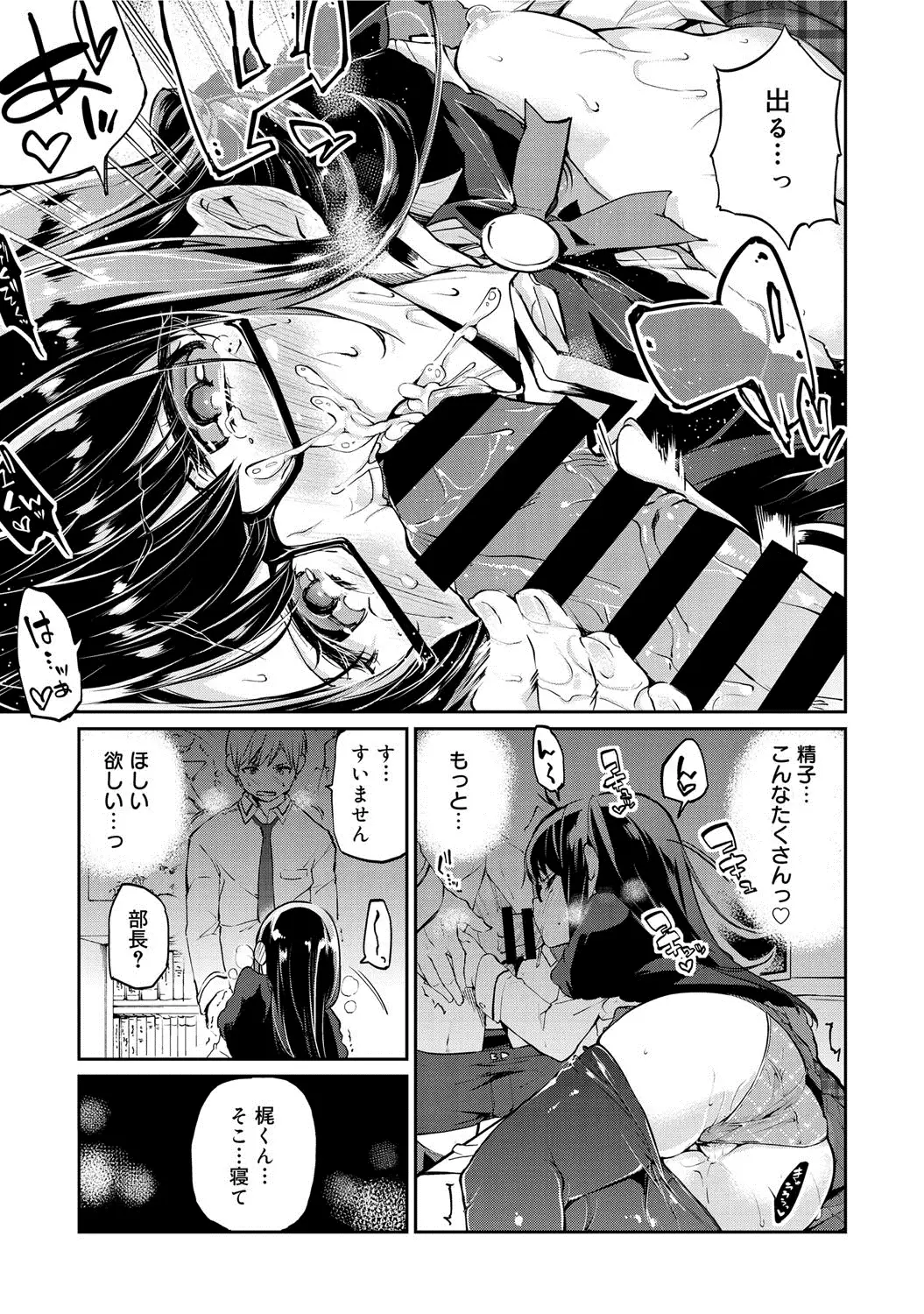 COMIC Megastore DEEP Vol. 1