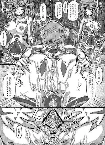 [Sakuraide Ichi Zakuro] Muras no Mura 2