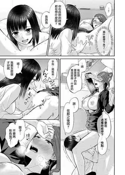 Saki Midareru wa Yuri no Hana | 肆意绽放的是百合之花