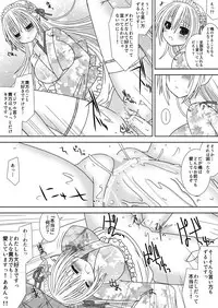 [Oda Natsuki] Byakuya Kyoudai Renri (Fire Emblem if)