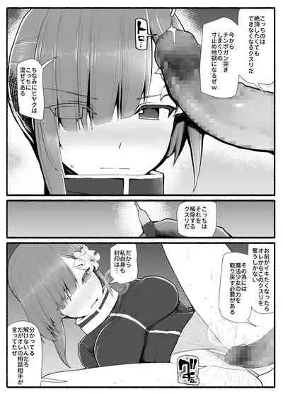 Mahou Shoujo VS Inma Seibutsu 11