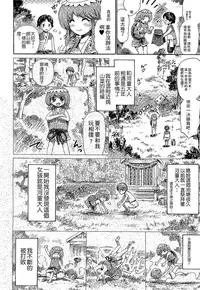 [Horitomo] Kininaru Anoko wa Monster Musume | 愛上怪物娘 [Chinese]