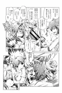 [Ootori Ryuuji] Kai Ane