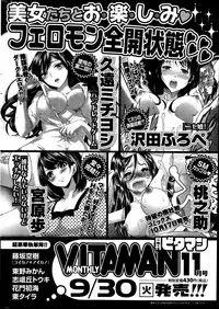 Monthly Vitaman 2014-10
