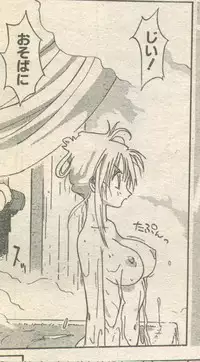 Candy Time 1993-05 [Incomplete]