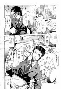 COMIC Momohime 2008-02