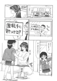 [Ikoma Ippei] Hitozuma Ryoujoku