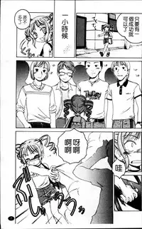 [Wanyanaguda] Kuro Loli [Chinese]