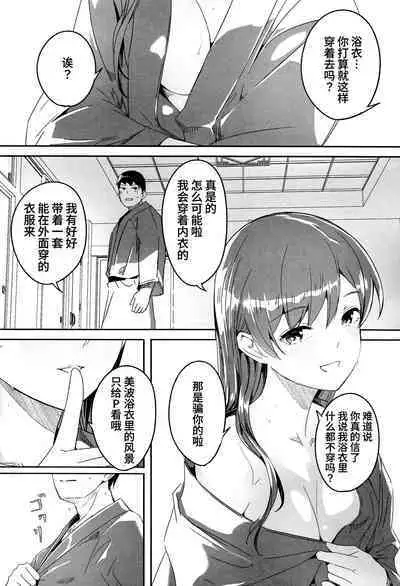 Otona no Yuuwaku + Okawari