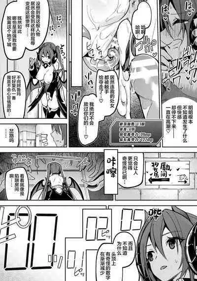 Kenka no Shuketsu ha Ero Trap de Ch. 1