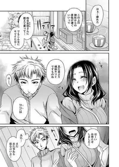 Shinjau Kurai no Kairaku o