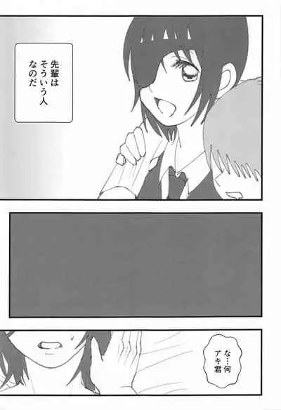 Senpai wa Souiu Hito