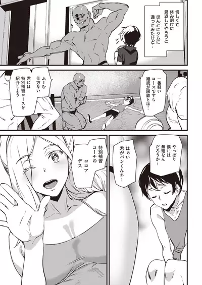 COMIC Kairakuten 2020-09