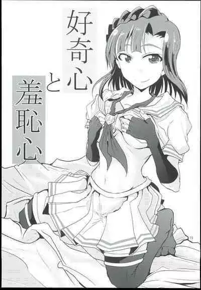 Otanoshimi no Kioku Sousyuuhen