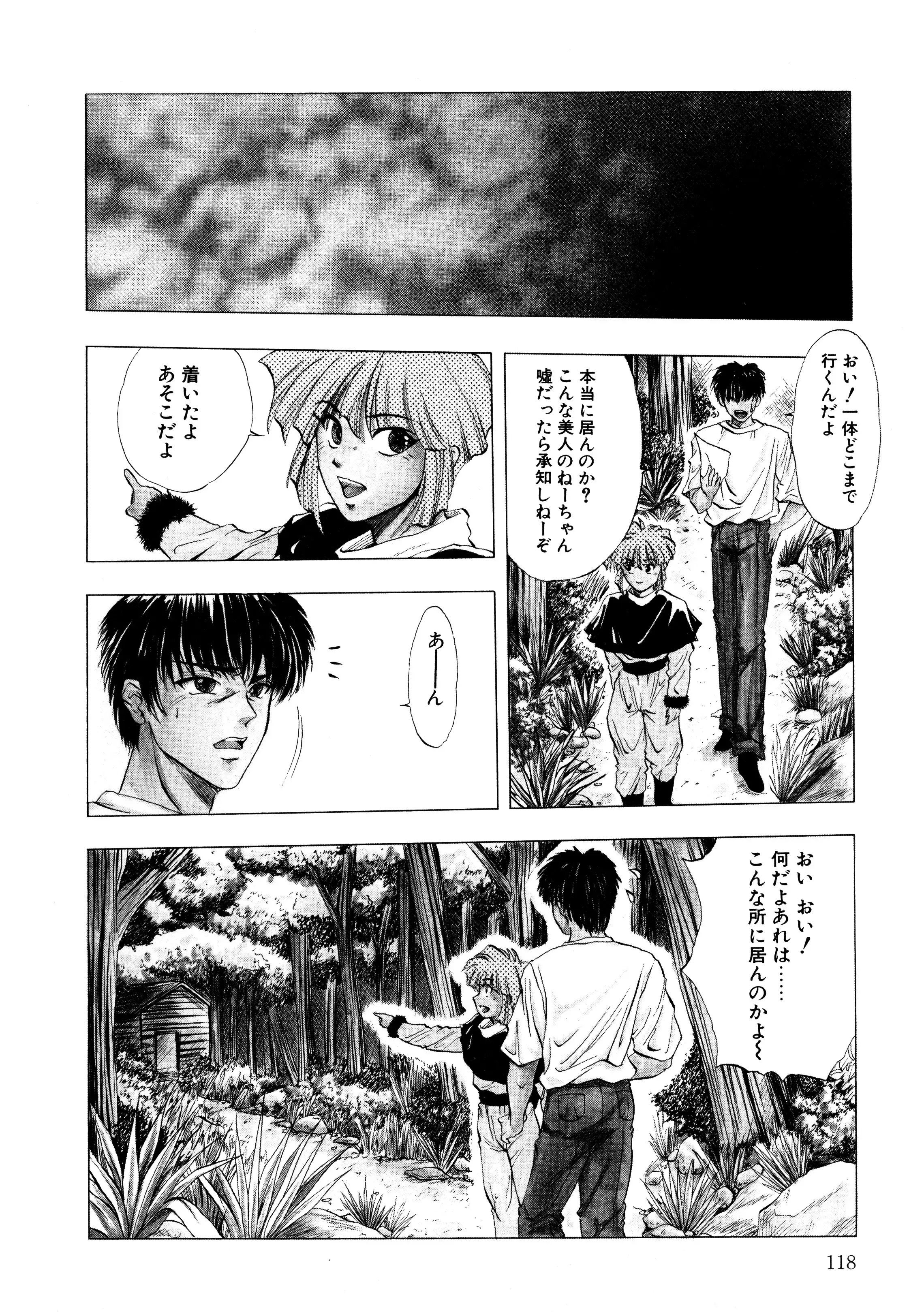 Majo Cocktail - Witch's Cocktail