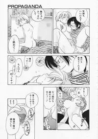 [Amanatsu Makoto] SCREW