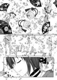 高嶺に咲くは野辺の花